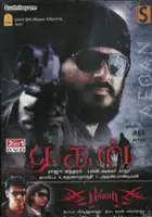plakat filmu Aegan