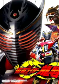 Plakat gry Kamen Rider Ryuki