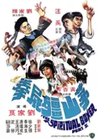 Lao Shen / $webTool.doNotEscapeHTMLSafe($film.getTitleByLocaleOrOriginalTitle($rc.locale))