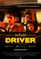 plakat filmu Driver
