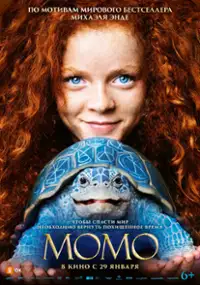 Plakat filmu Momo