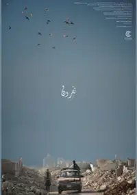 Plakat filmu Nafron
