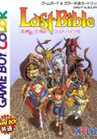 plakat filmu Megami Tensei Gaiden: Last Bible