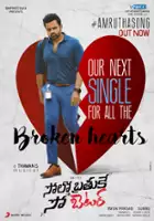 plakat filmu Solo Brathuke So Better