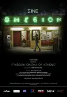 Beno&icirc;t Pain / Cin&eacute;mas mythiques