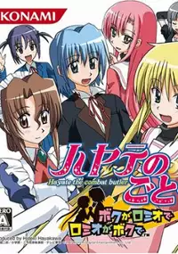 Plakat gry Hayate no Gotoku! Boku ga Romeo de Romeo ga Boku de