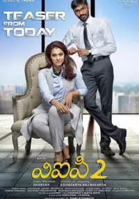Plakat filmu Velai Illa Pattathari 2