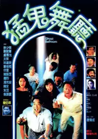 Plakat filmu Meng gui wu ting