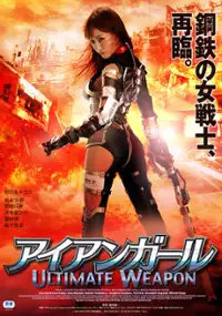 Plakat filmu Aian g&acirc;ru: Ultimate Weapon