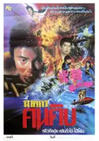 Cynthia Lam / Yun yu di liu gan