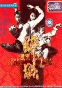 Plakat filmu Chui ma lau