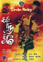 Shannon Yao / Chui ma lau
