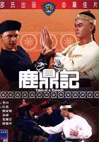 plakat filmu Lu Ding Ji