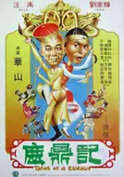 plakat filmu Lu Ding Ji