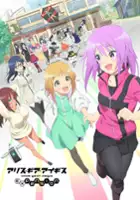 plakat serialu Alice Gear Aegis Expansion