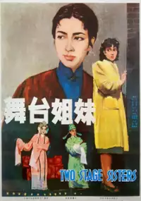 Plakat filmu Wutai Jiemei