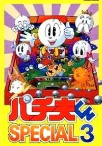 Plakat gry Pachiokun Special 3