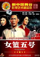 Chuan Jin / Nu lan wu hao