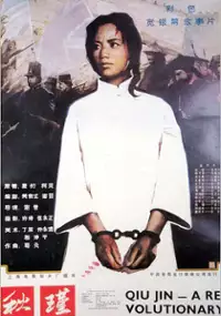 Plakat filmu Qiu Jin