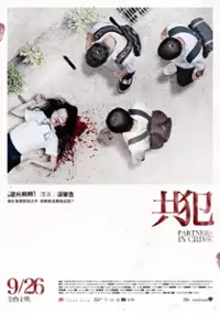Plakat filmu Gong Fan