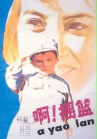 plakat filmu A, Yao Lan