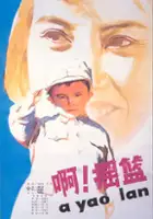 Yilan Ni / A, Yao Lan