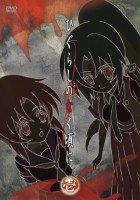plakat filmu Higurashi no Naku Koroni