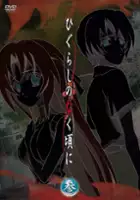 Shigeo Kamiyama / Higurashi no Naku Koroni
