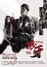Plakat filmu Long nga