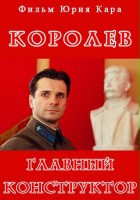 plakat filmu Korolyov