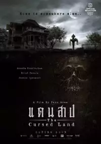 Plakat filmu Dæn sap