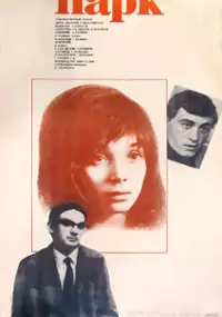 Plakat filmu Park