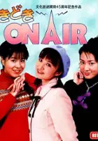 plakat filmu Doki Doki On Air