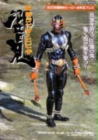 Kamen Rider Hibiki (2005) plakat