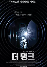 Plakat filmu The Tank