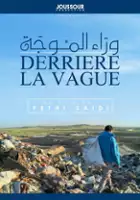 plakat filmu Waraa El Mawja