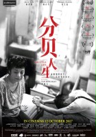 plakat filmu Fen Bei Ren Sheng
