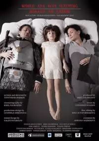 Plakat filmu Gdy Aya spała