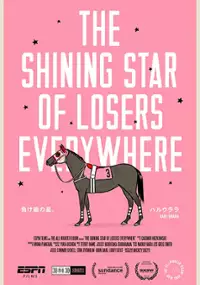Plakat filmu The Shining Star of Losers Everywhere