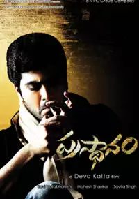 Plakat filmu Prasthanam