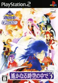 Plakat gry Harukanaru Toki no Naka de 3