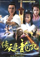plakat filmu Dragon Sabre Yitian