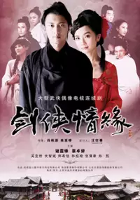 Plakat serialu Jian Xia Qing Yuan
