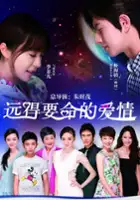 plakat serialu Yuan De Yaoming De Aiqing
