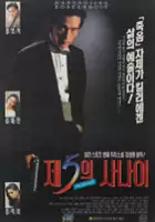 Han-bong Na / Je5ui Sana-i