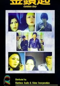 Plakat filmu Gui Yu Hu Dou