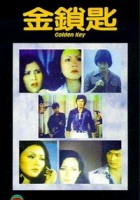 plakat filmu Gui Yu Hu Dou
