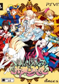 Plakat gry Eiyuu * Senki