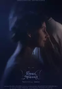Plakat filmu Tanok metelika