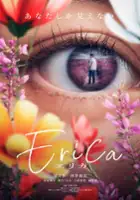Tar&ocirc; Miyaoka / Erica